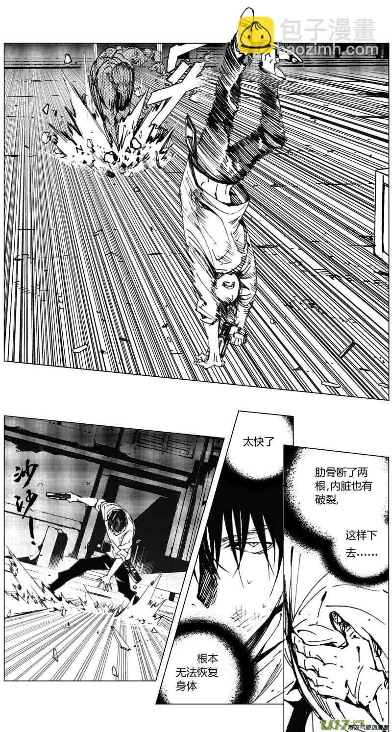 🍶雏蜂 209：第三部 39天外来客（其三二） 第6页