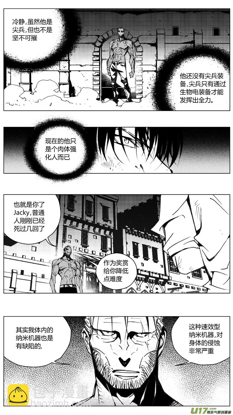 🍶雏蜂 209：第三部 39天外来客（其三二） 第8页