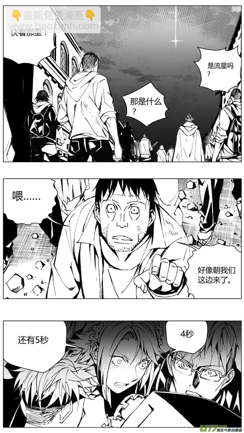 🍶雏蜂 211：第三部 41天外来客（其三四） 第11页