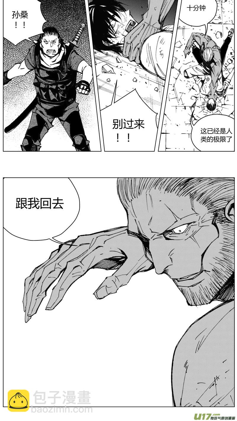 🍶雏蜂 211：第三部 41天外来客（其三四） 第2页