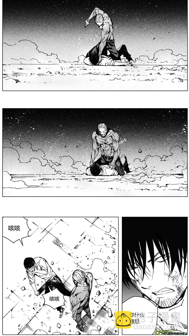 🍶雏蜂 211：第三部 41天外来客（其三四） 第5页