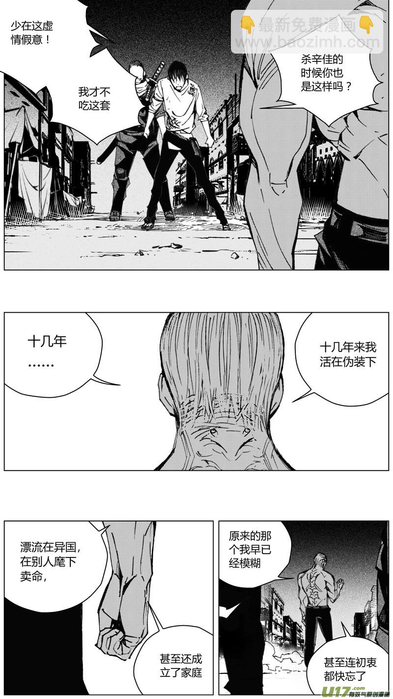 🍶雏蜂 211：第三部 41天外来客（其三四） 第7页