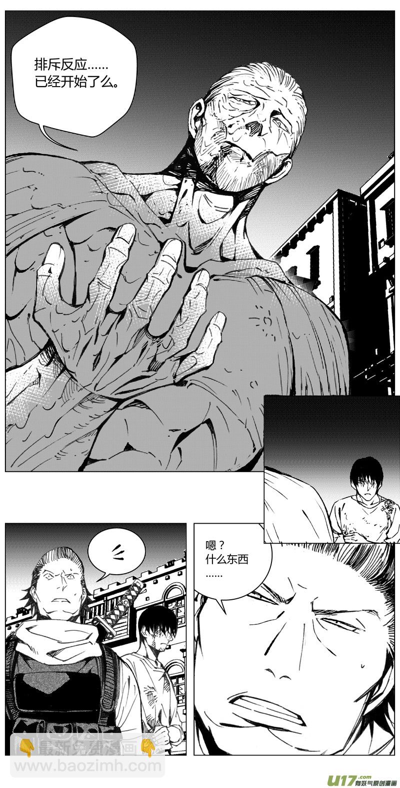 🍶雏蜂 211：第三部 41天外来客（其三四） 第9页