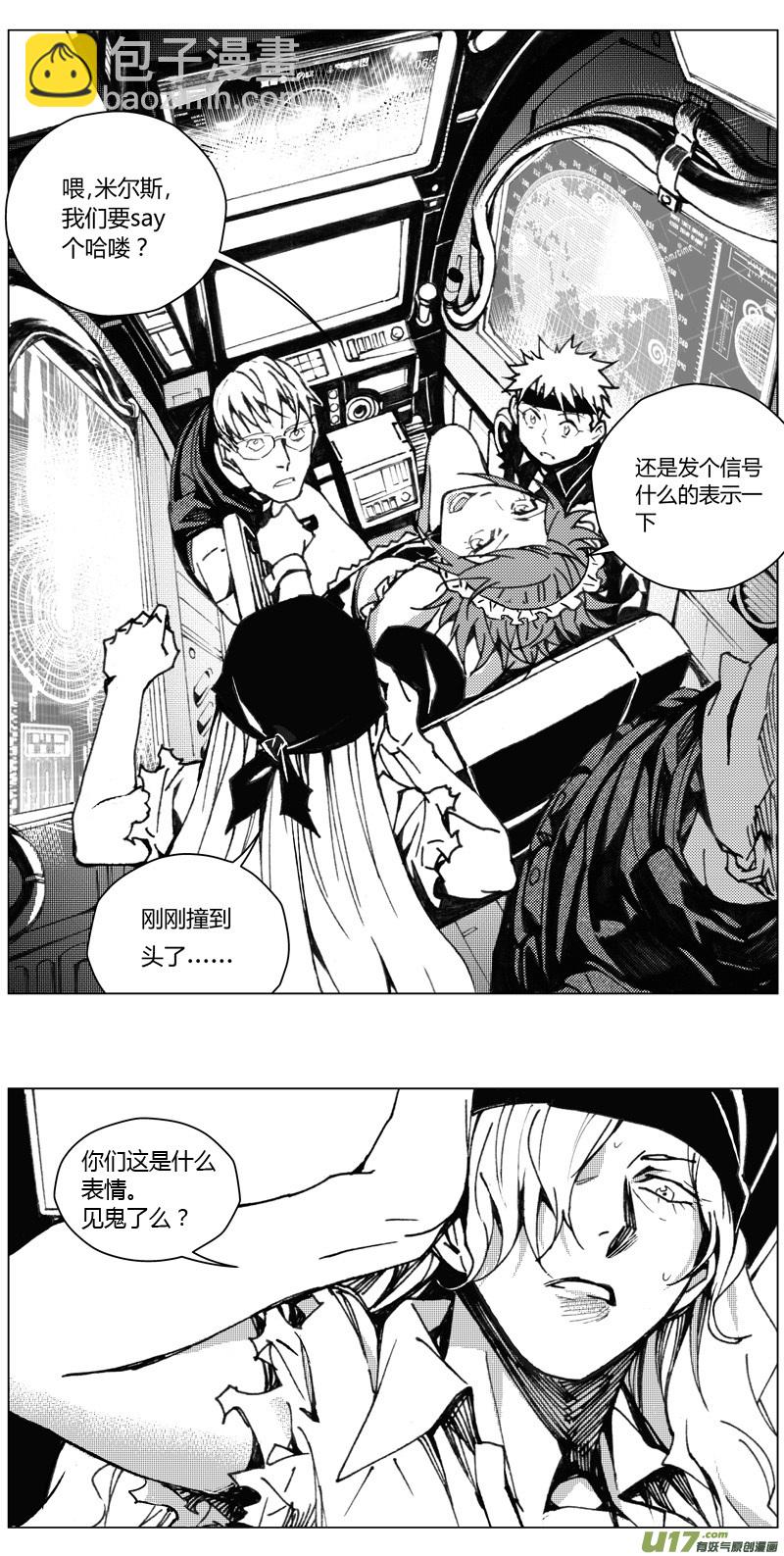 🍶雏蜂 213：第三部 43 征程 第10页