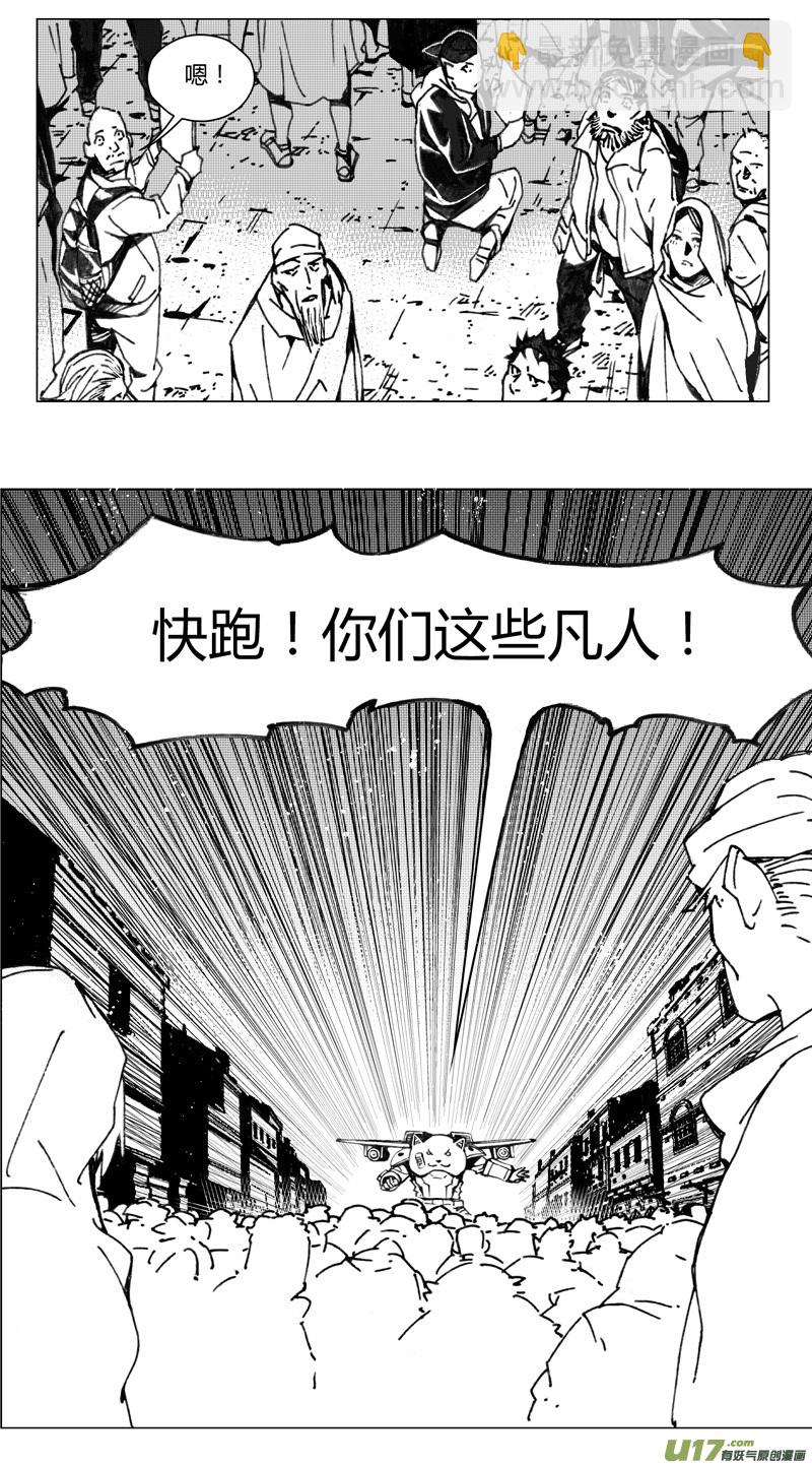 🍶雏蜂 213：第三部 43 征程 第12页
