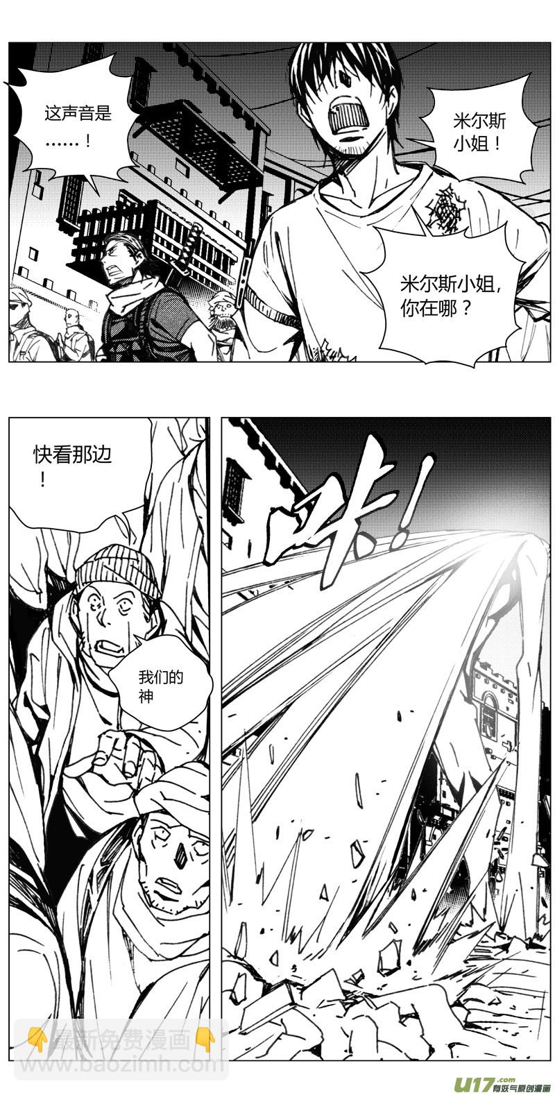 🍶雏蜂 213：第三部 43 征程 第13页