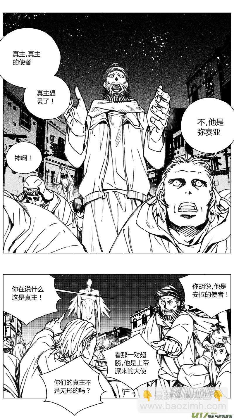 🍶雏蜂 213：第三部 43 征程 第2页