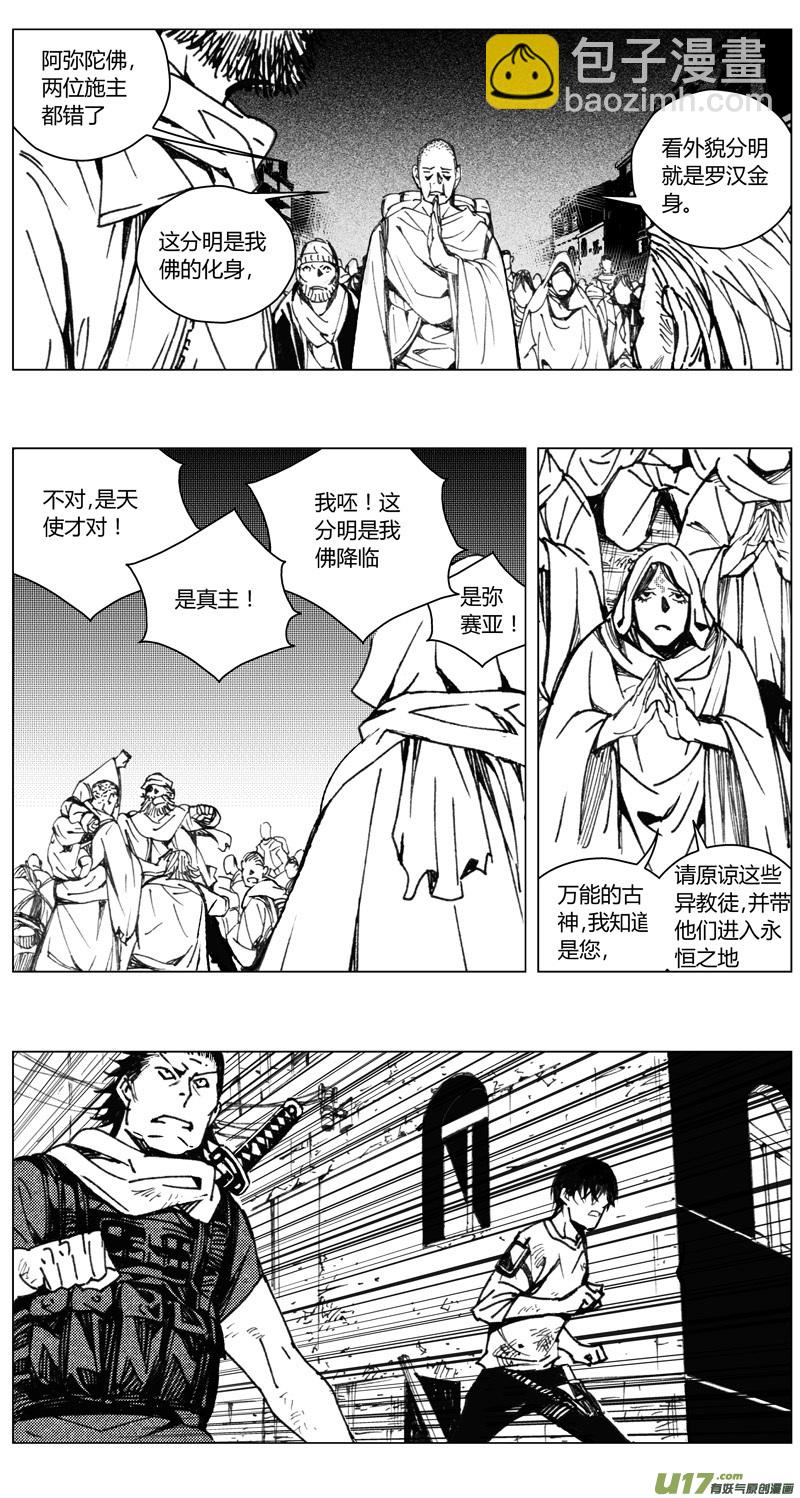 🍶雏蜂 213：第三部 43 征程 第3页