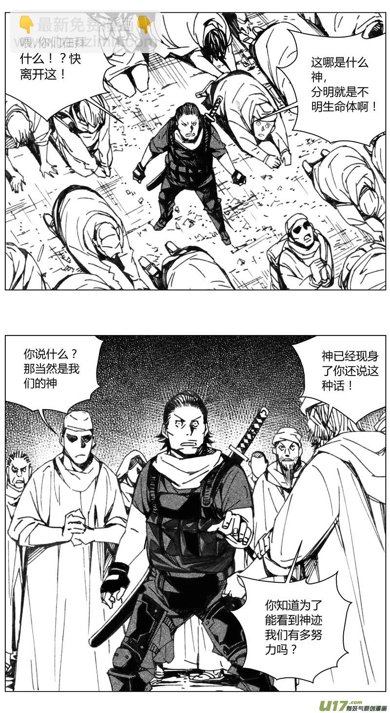 🍶雏蜂 213：第三部 43 征程 第8页