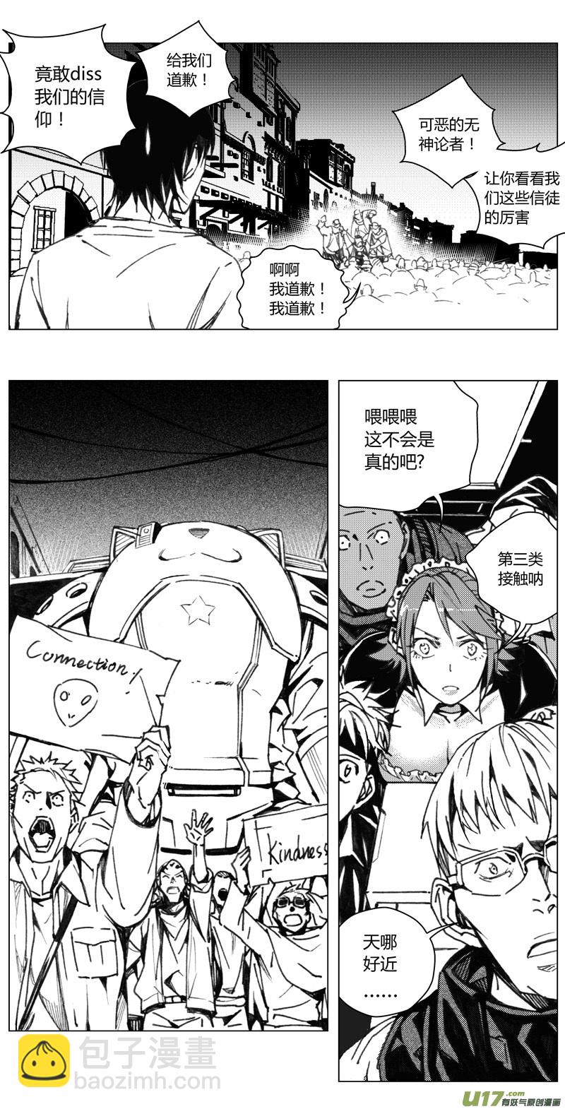 🍶雏蜂 213：第三部 43 征程 第9页