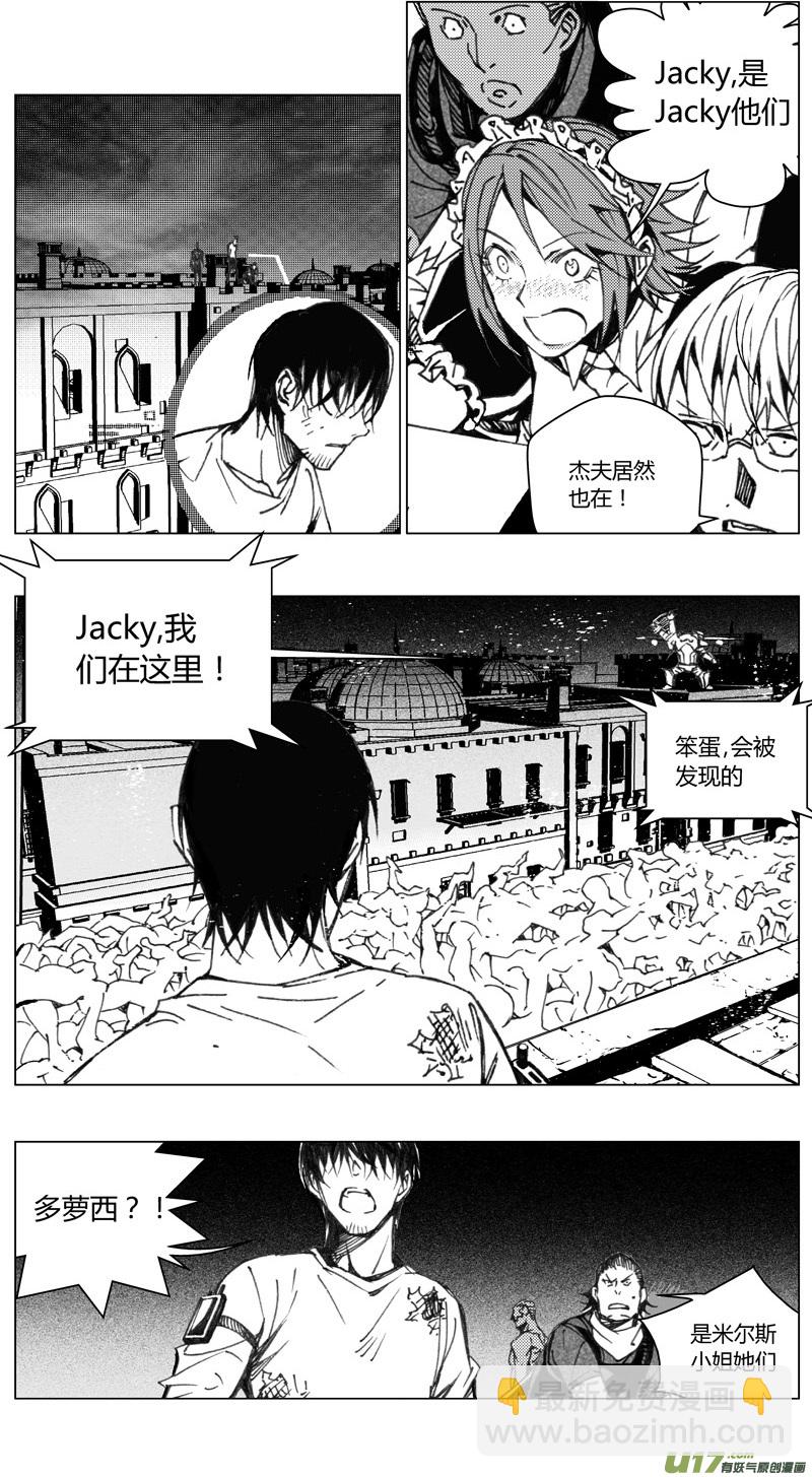 🍶雏蜂 215：第三部 45 征程（其三） 第12页