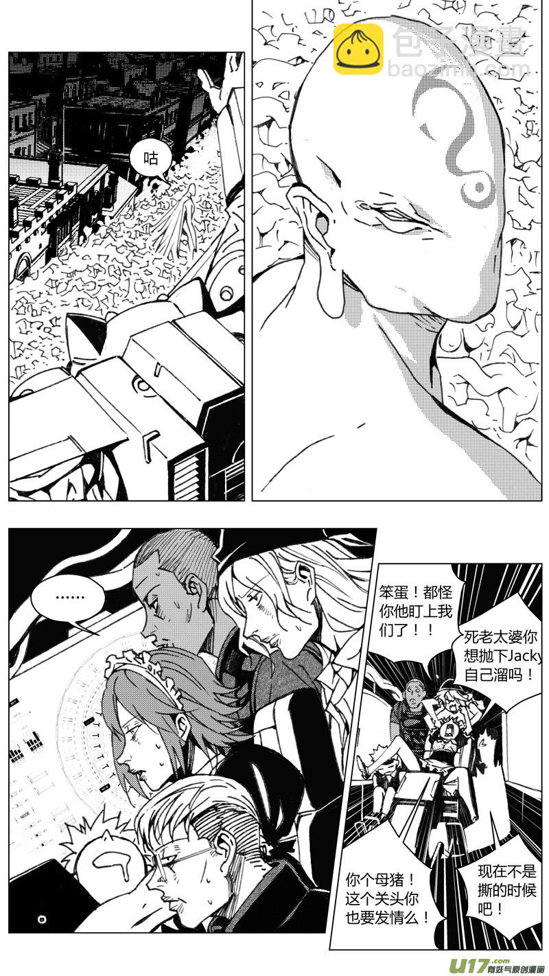 🍶雏蜂 215：第三部 45 征程（其三） 第13页