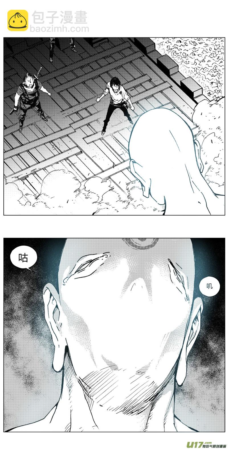 🍶雏蜂 215：第三部 45 征程（其三） 第17页