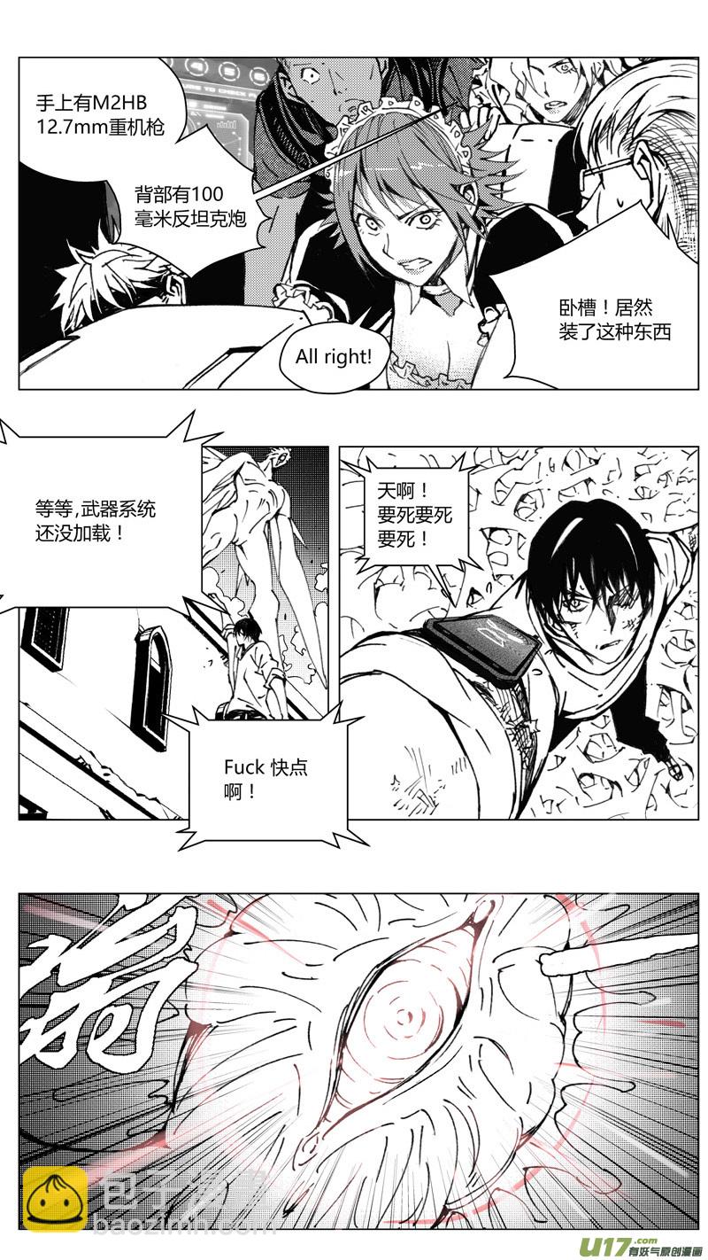 🍶雏蜂 215：第三部 45 征程（其三） 第22页