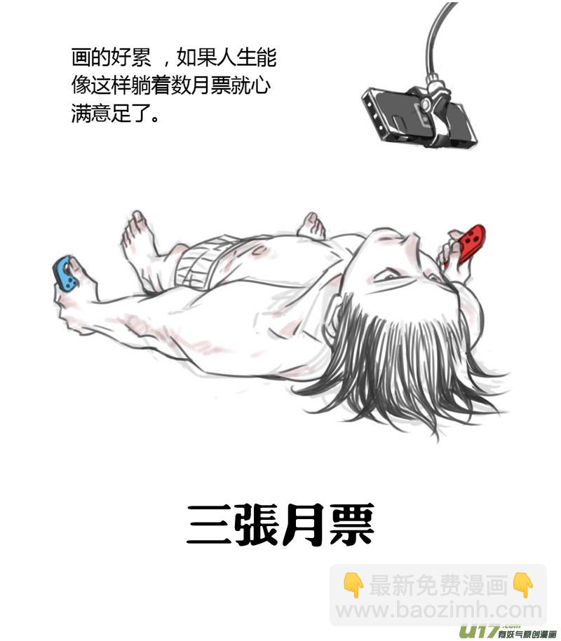 🍶雏蜂 215：第三部 45 征程（其三） 第27页