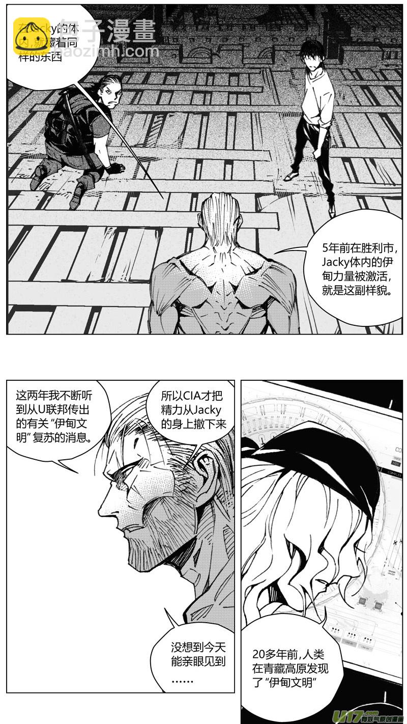 🍶雏蜂 215：第三部 45 征程（其三） 第6页