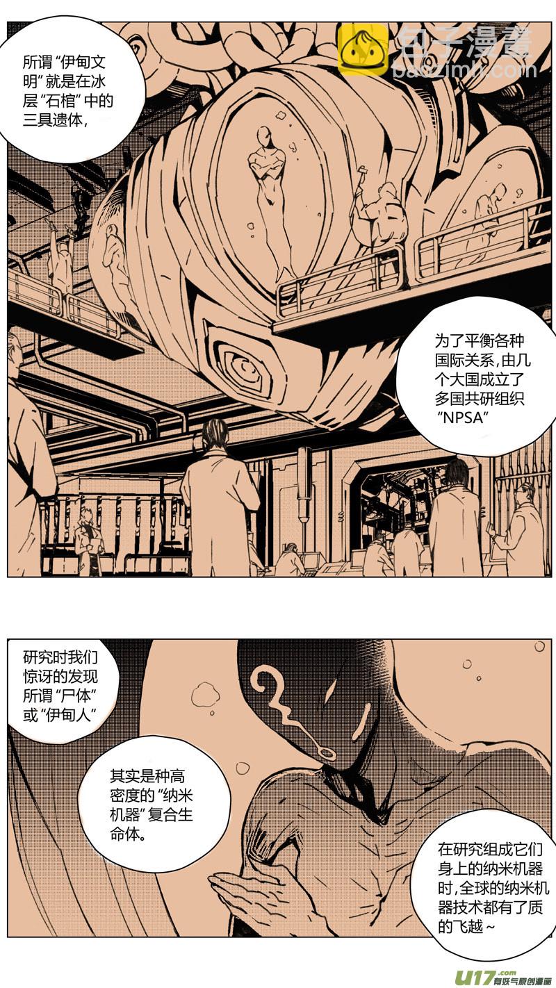 🍶雏蜂 215：第三部 45 征程（其三） 第7页