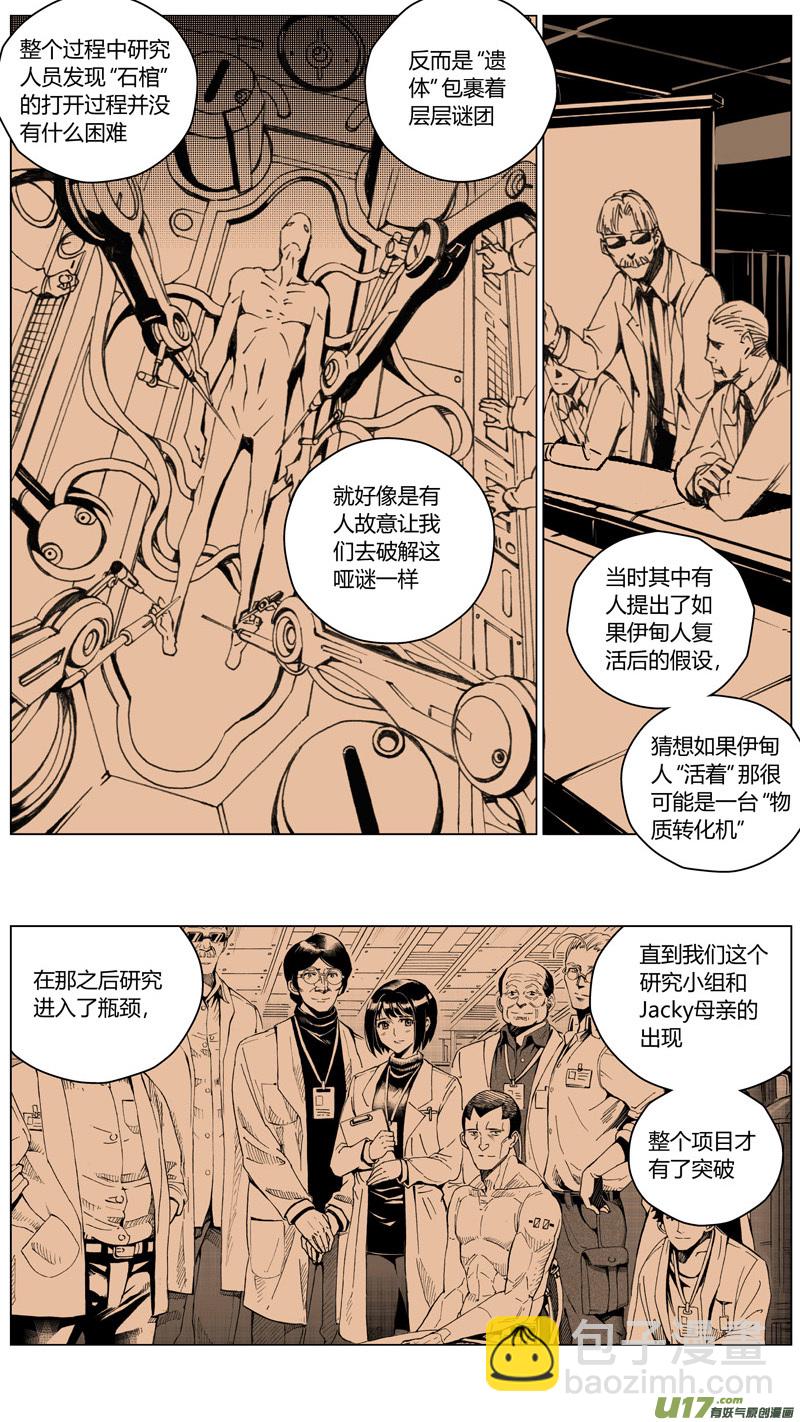 🍶雏蜂 215：第三部 45 征程（其三） 第8页