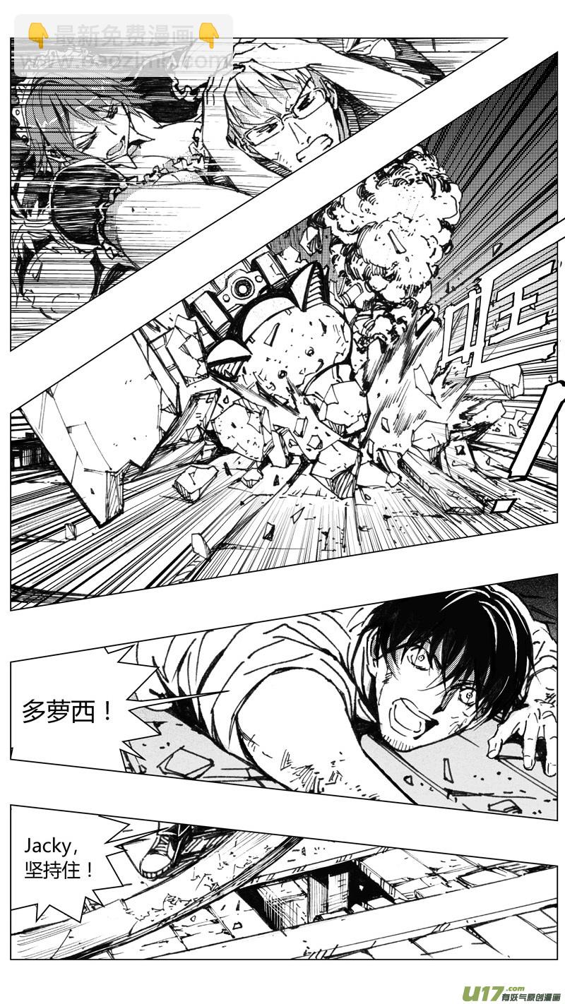 🍶雏蜂 217：第三部 47 征程（其五） 第17页