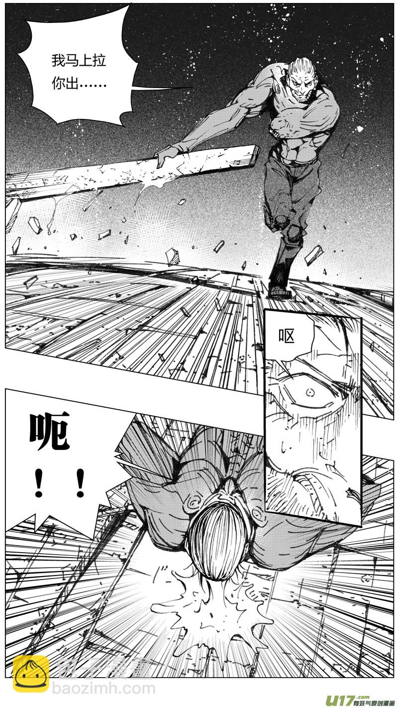 🍶雏蜂 217：第三部 47 征程（其五） 第18页