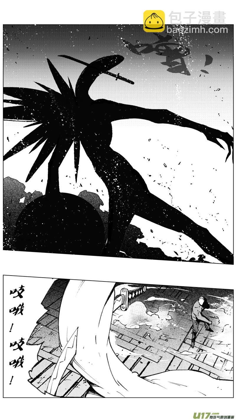 🍶雏蜂 217：第三部 47 征程（其五） 第2页