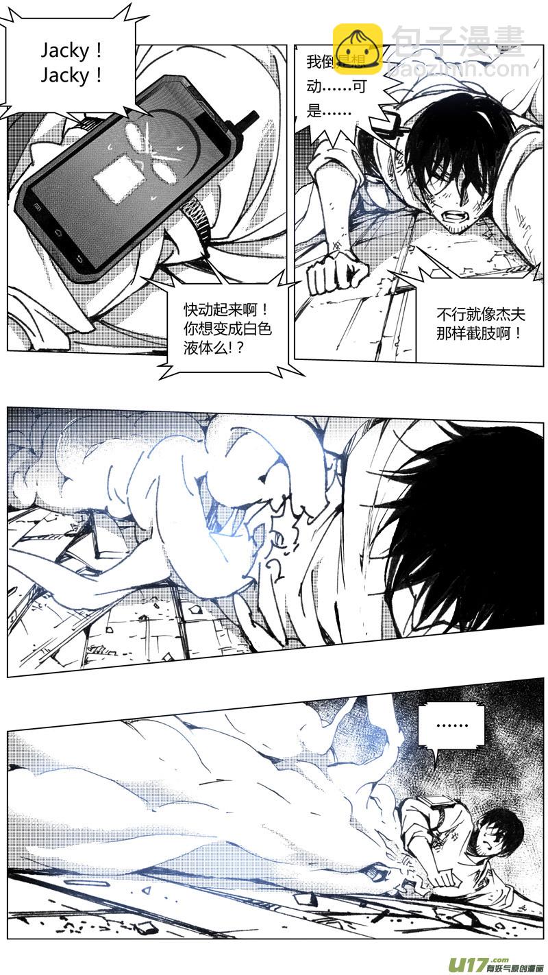 🍶雏蜂 217：第三部 47 征程（其五） 第20页