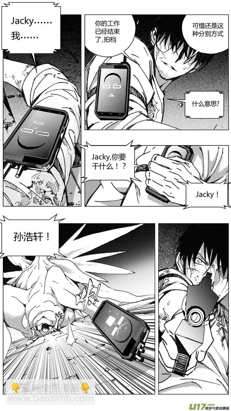 🍶雏蜂 217：第三部 47 征程（其五） 第21页