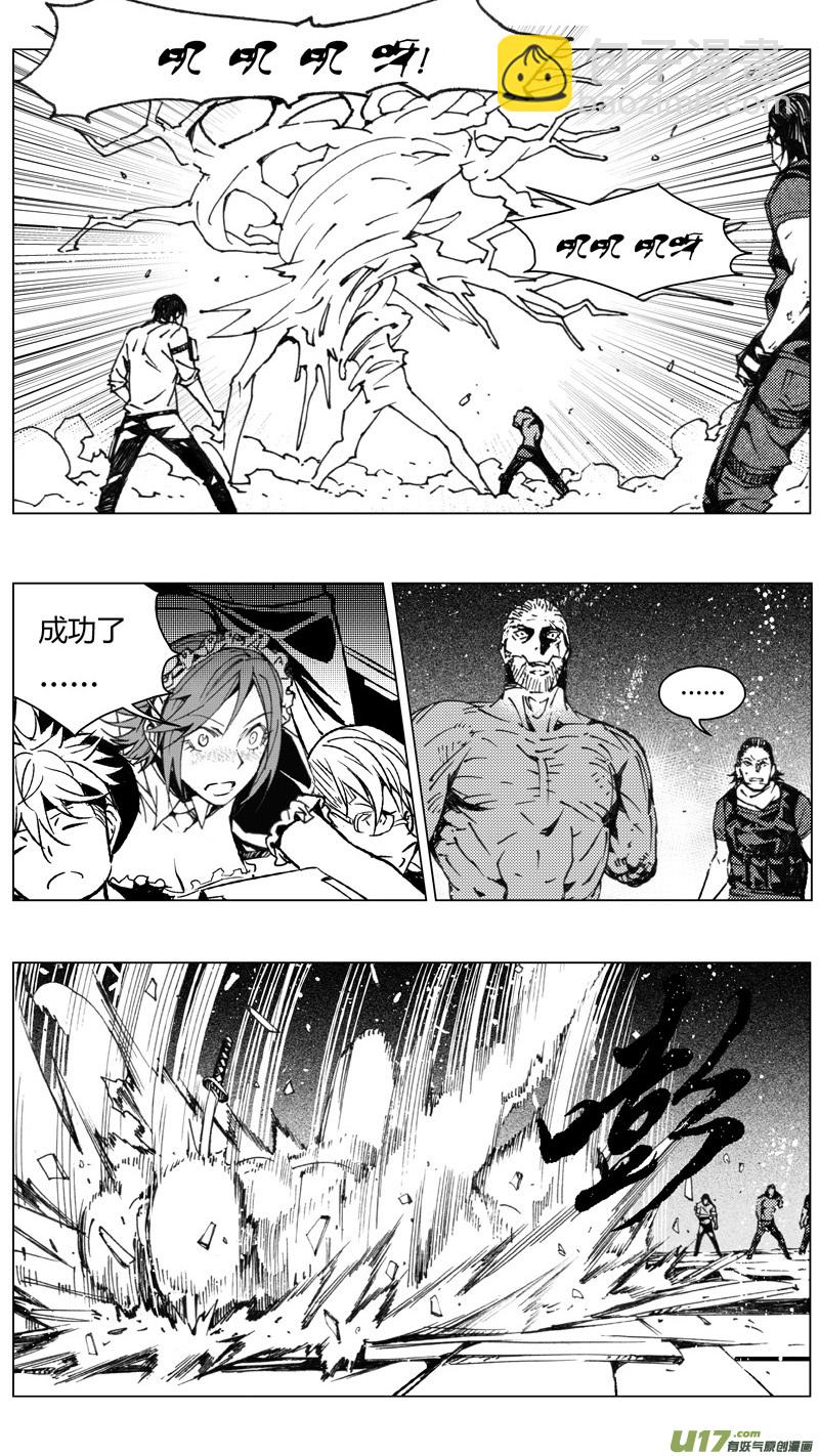 🍶雏蜂 217：第三部 47 征程（其五） 第3页