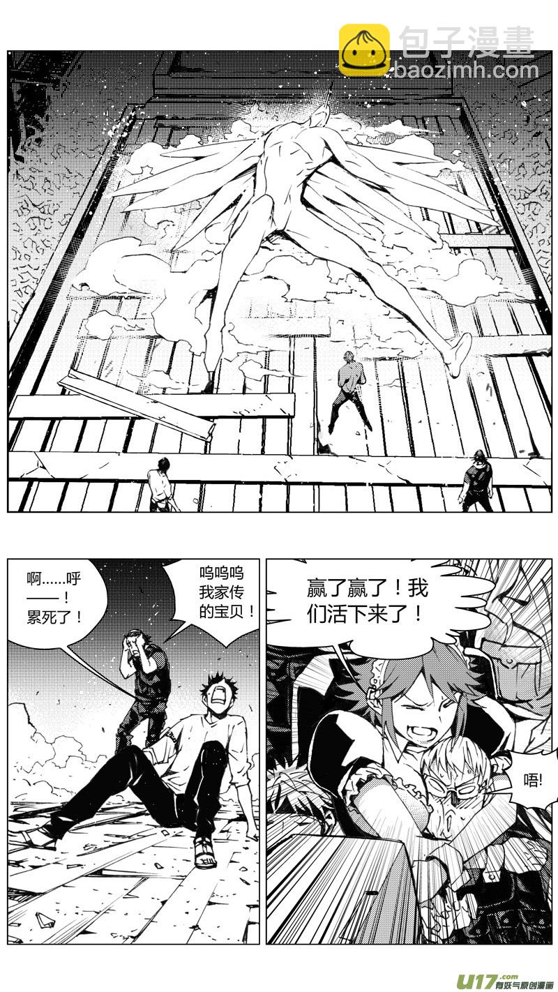 🍶雏蜂 217：第三部 47 征程（其五） 第4页