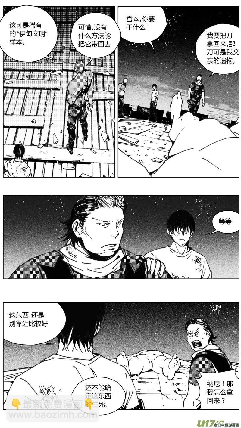 🍶雏蜂 217：第三部 47 征程（其五） 第5页