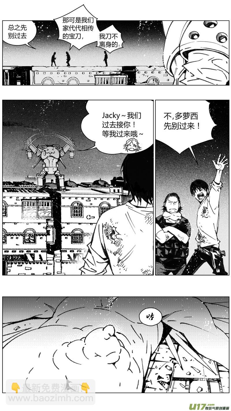 🍶雏蜂 217：第三部 47 征程（其五） 第6页