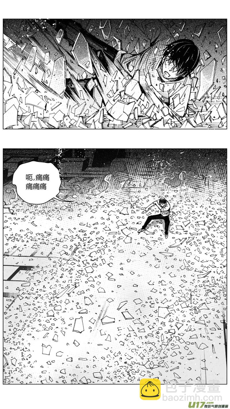🍶雏蜂 219：第三部 49征程（其七） 第14页
