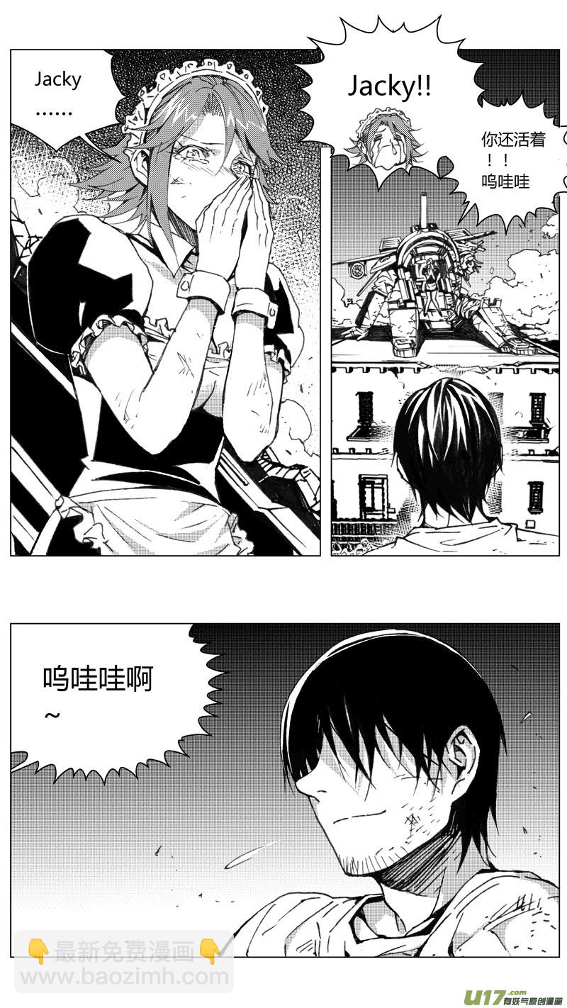 🍶雏蜂 219：第三部 49征程（其七） 第15页