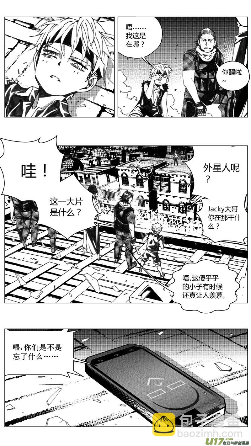 🍶雏蜂 219：第三部 49征程（其七） 第17页
