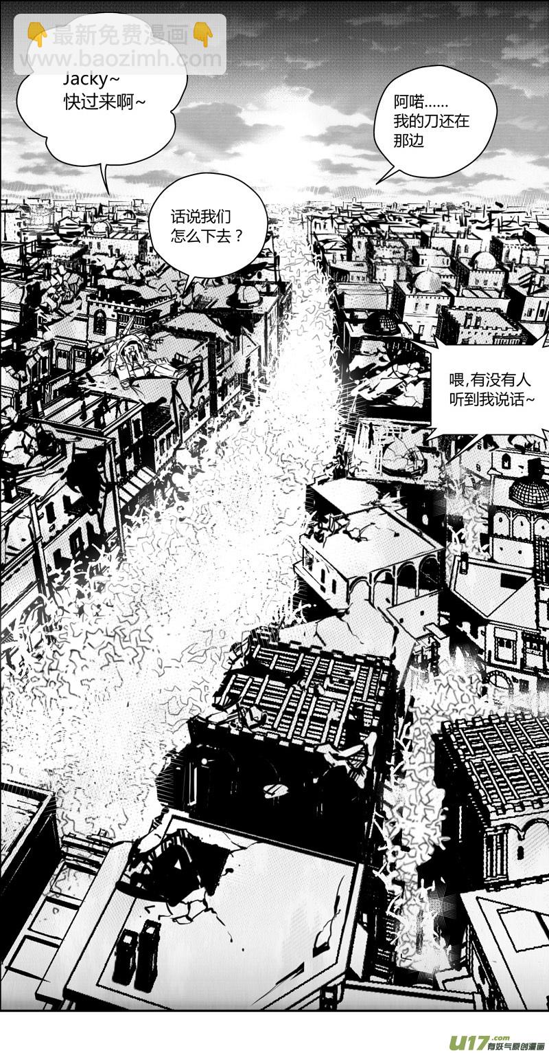 🍶雏蜂 219：第三部 49征程（其七） 第18页