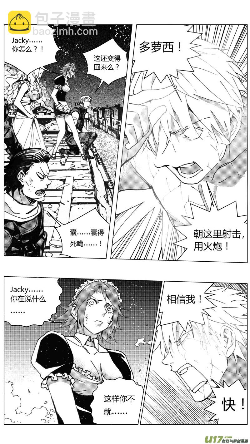🍶雏蜂 219：第三部 49征程（其七） 第4页