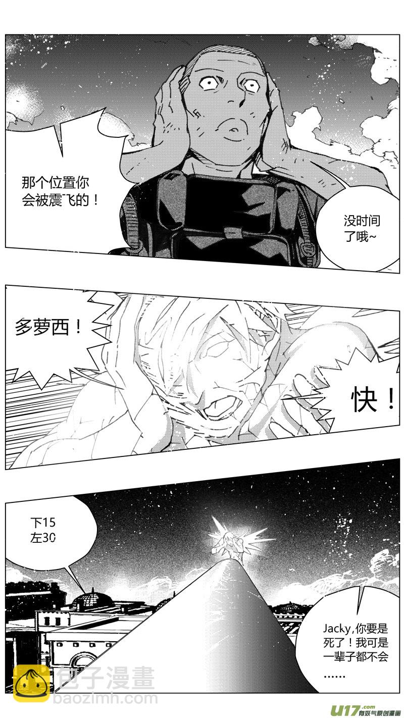 🍶雏蜂 219：第三部 49征程（其七） 第8页