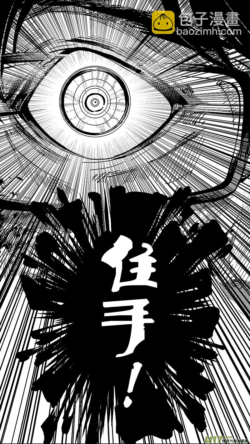 🍶雏蜂 21_MI 13:Queen of the moth 下 第11页