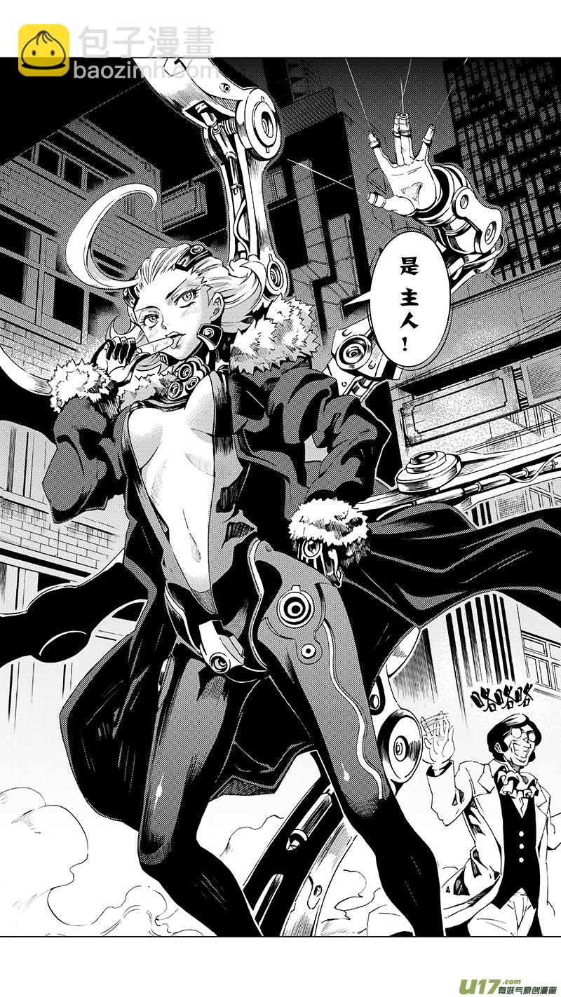 🍶雏蜂 21_MI 13:Queen of the moth 下 第2页