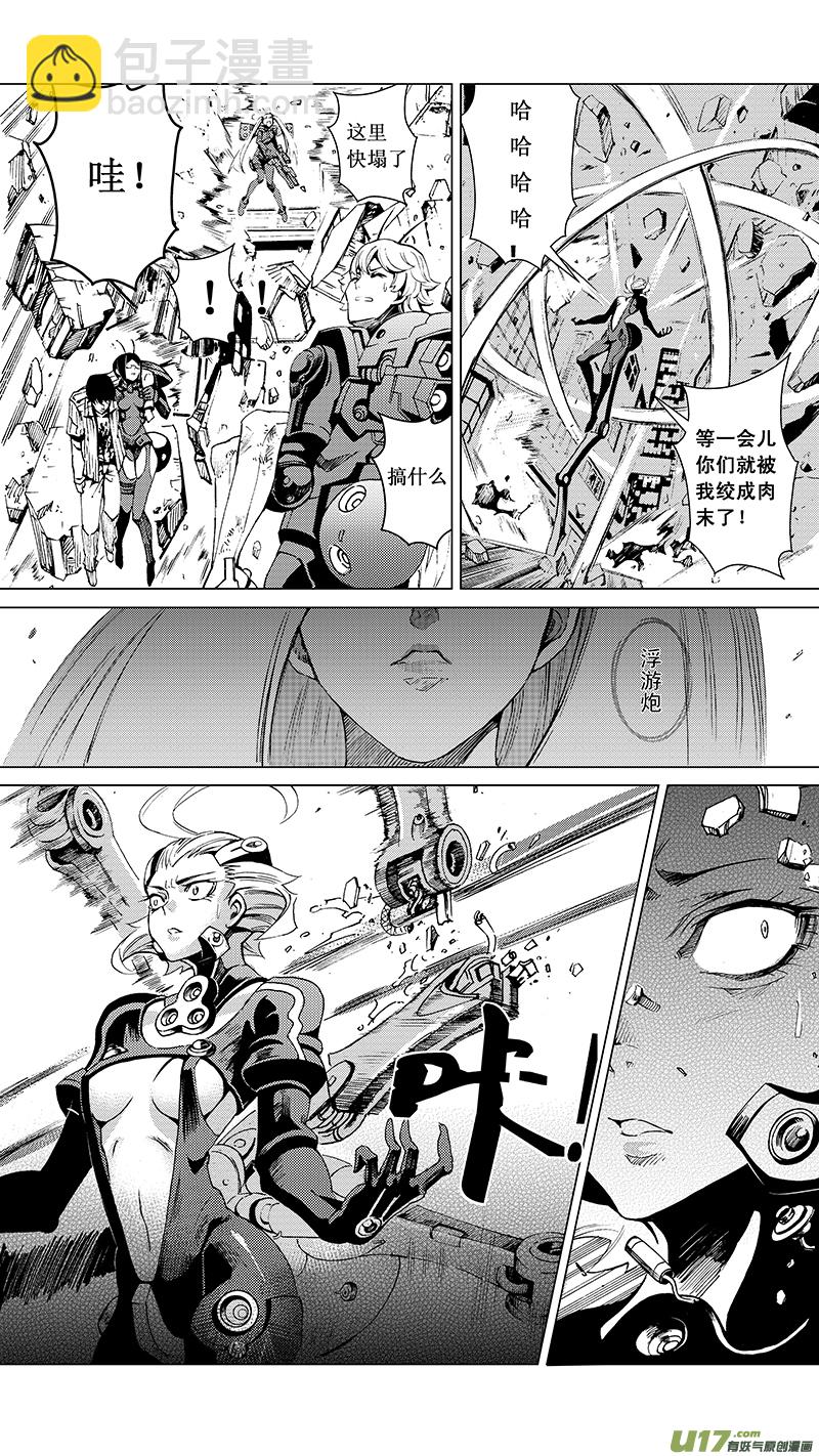 🍶雏蜂 21_MI 13:Queen of the moth 下 第20页