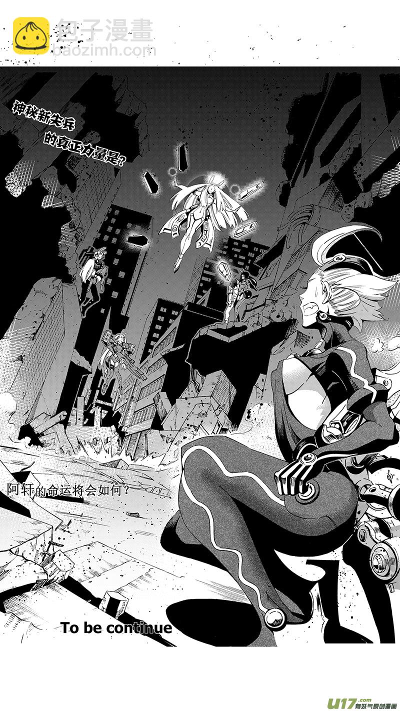 🍶雏蜂 21_MI 13:Queen of the moth 下 第23页
