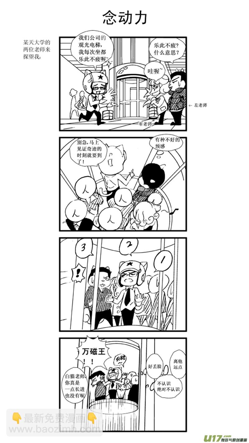 🍶雏蜂 21_MI 13:Queen of the moth 下 第24页