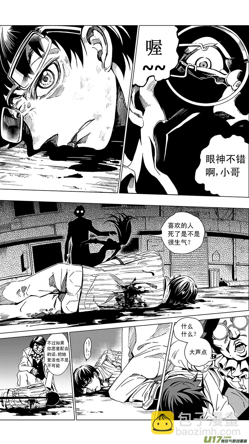 🍶雏蜂 21_MI 13:Queen of the moth 下 第5页