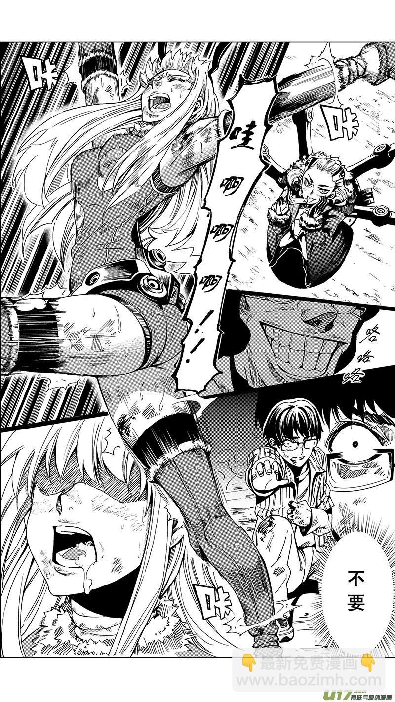 🍶雏蜂 21_MI 13:Queen of the moth 下 第9页