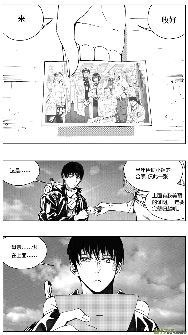 🍶雏蜂 221：第三部 51征程（其九） 第1页