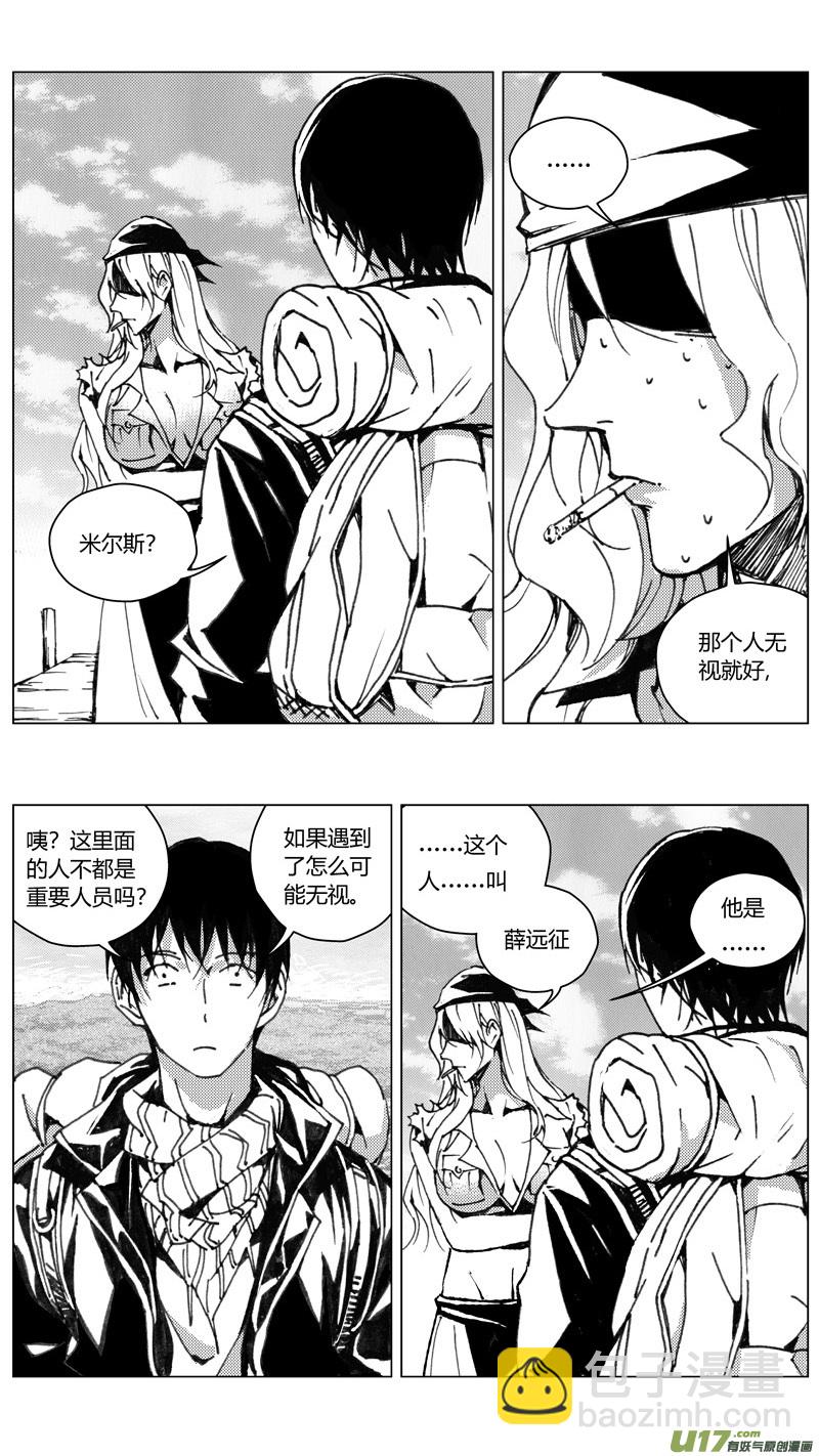 🍶雏蜂 221：第三部 51征程（其九） 第10页