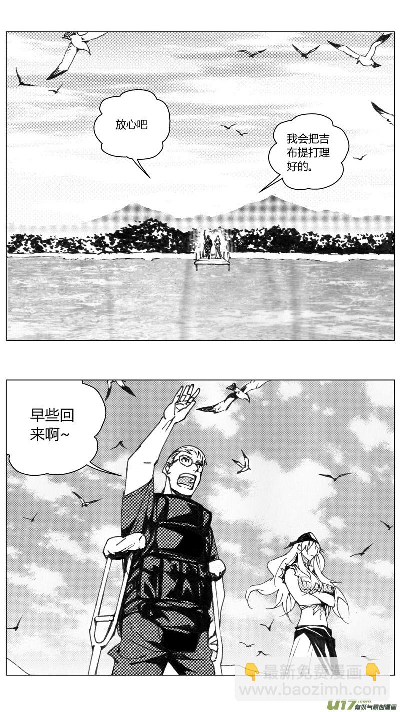 🍶雏蜂 221：第三部 51征程（其九） 第14页