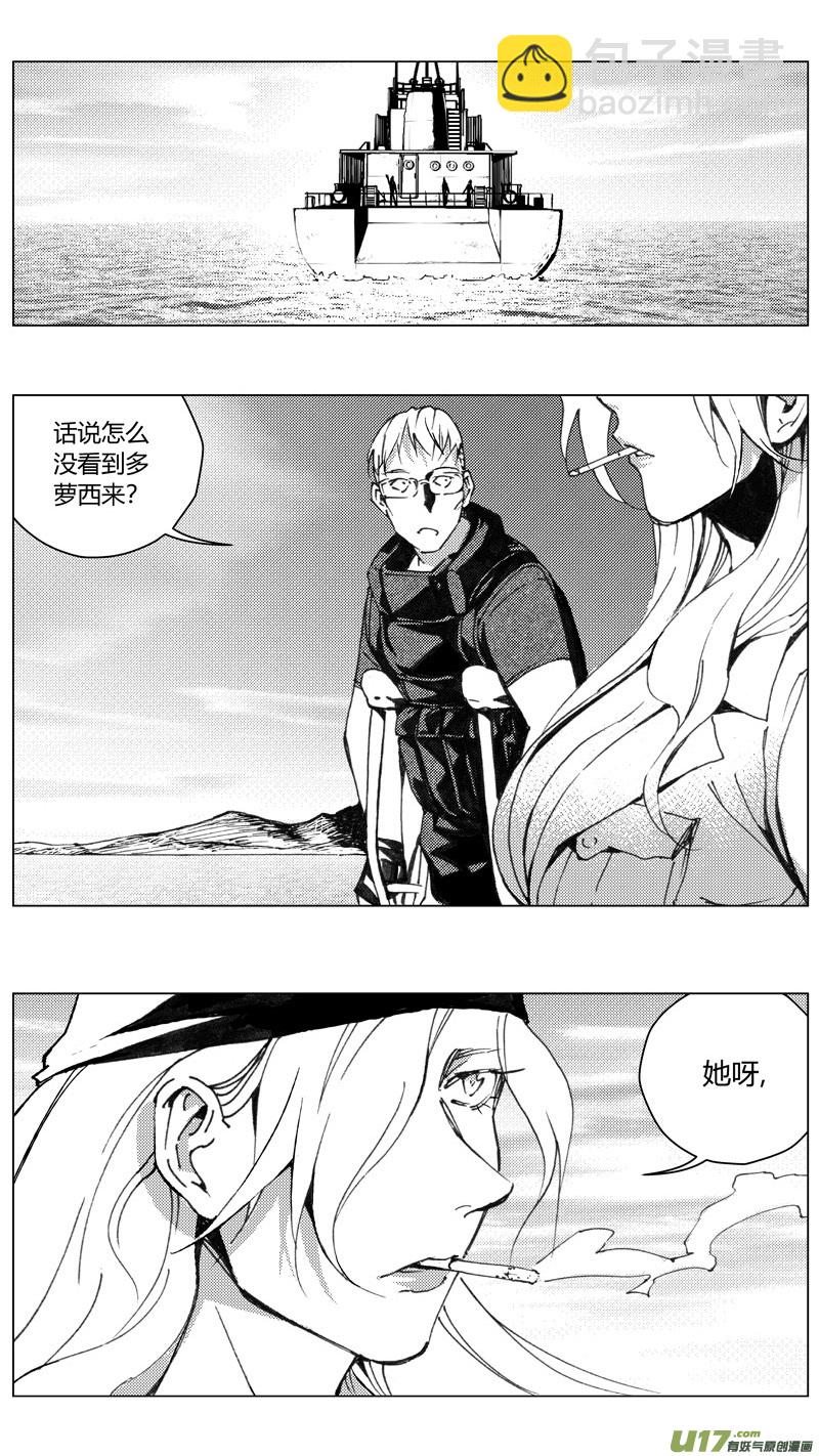 🍶雏蜂 221：第三部 51征程（其九） 第16页