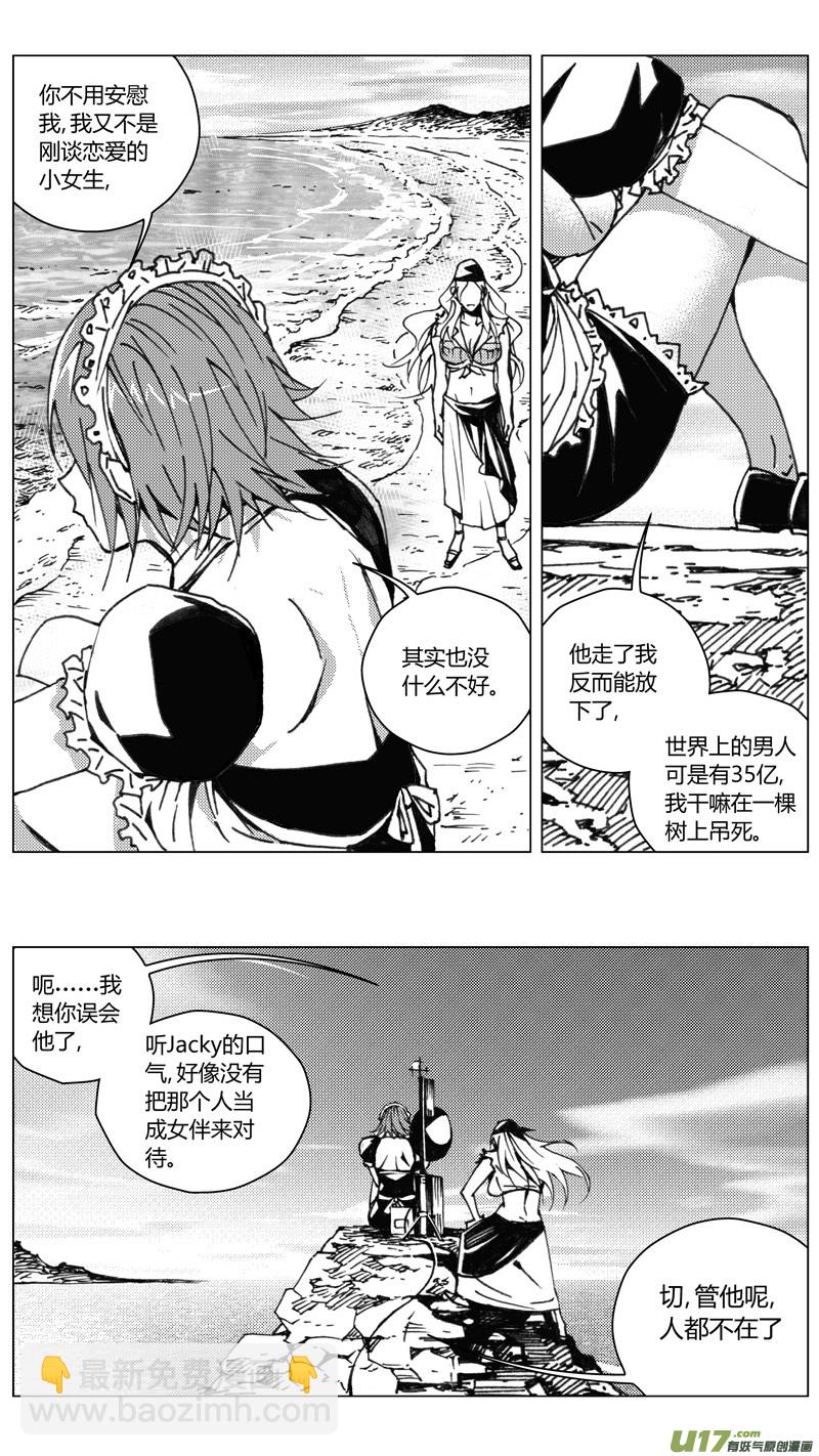 🍶雏蜂 221：第三部 51征程（其九） 第18页
