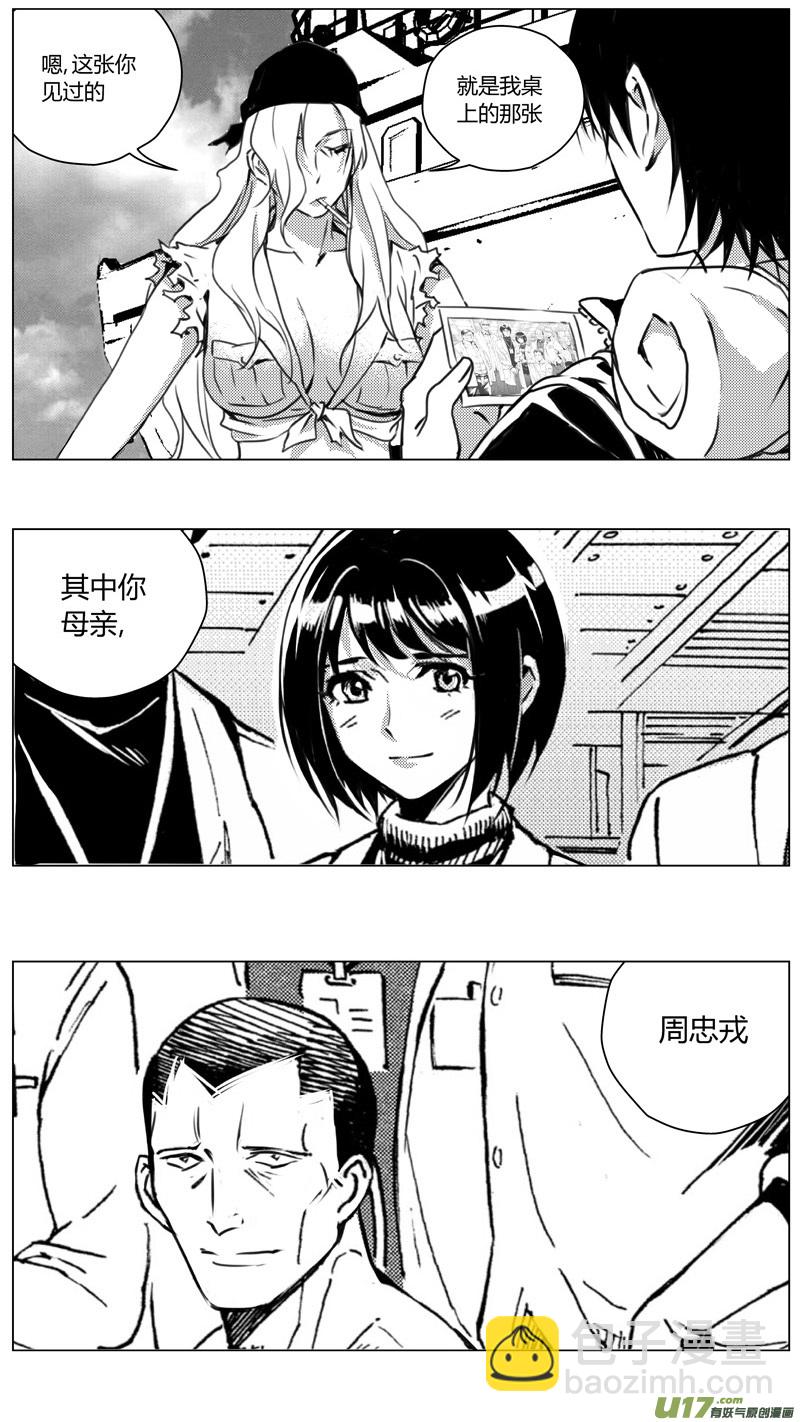 🍶雏蜂 221：第三部 51征程（其九） 第2页